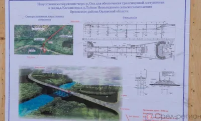 На Орловщине с опережением графика построили мост в деревне Тайное