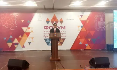 Андрей Клычков выступил на открытии Форума малых городов и сельских территорий