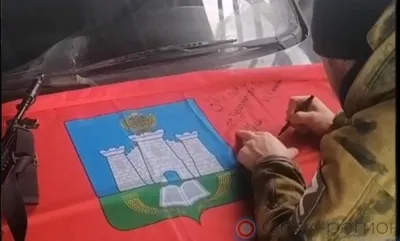 Орловские бойцы нанесут на флаг региона свой боевой путь