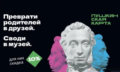 Юным орловцам предложили отвести родителей в музей