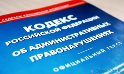 В Новодеревеньковском районе оштрафовали сельхозпредприятие