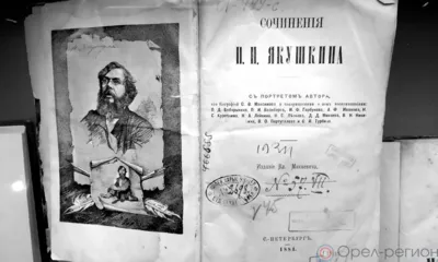 Два века русской фольклористики: Свой среди своих