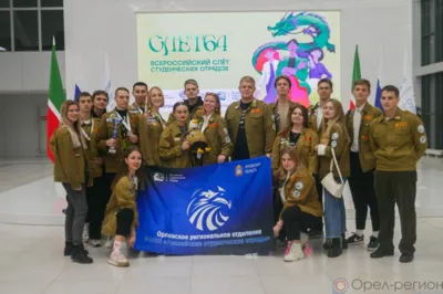 Орловские студенты стали серебряными призёрами на Всероссийском слёте студенческих отрядов