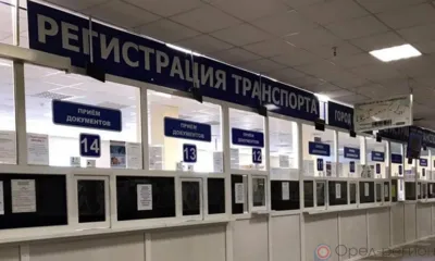 Орловская Госавтоинспекция возобновила предоставление госуслуг