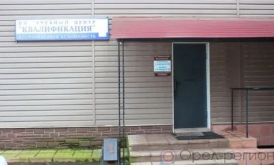 Директора ливенского учебного центра будут судить за мошенничество при реализации нацпроекта