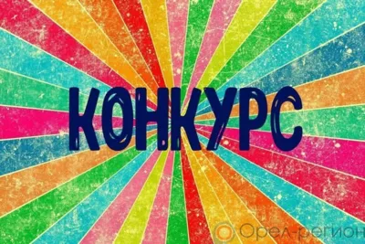 В Орле стартует конкурс видеосюжетов «Земли Орловской бесценный дар: классика и современность»