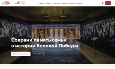 Располагающие семейными историями о войне орловцы могут принять участие в акции