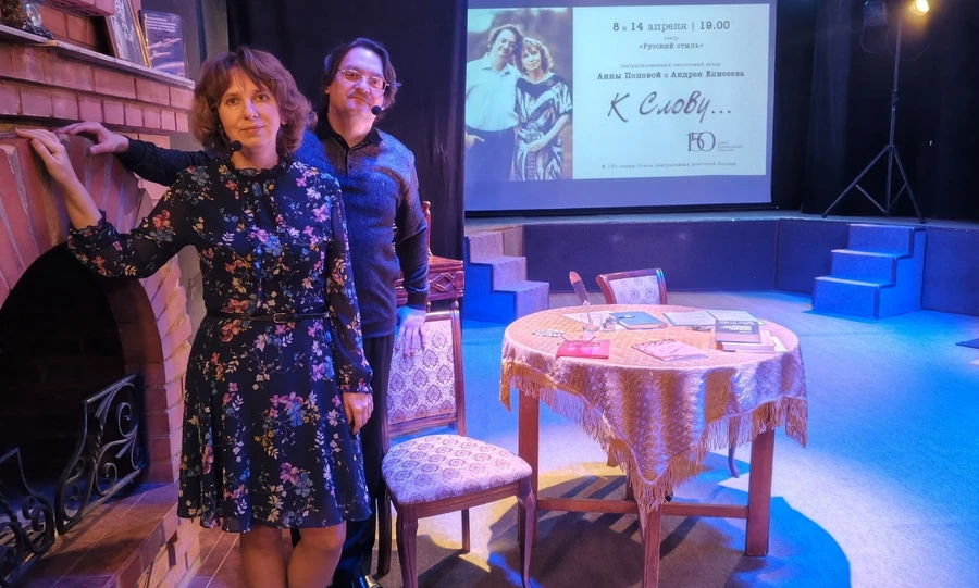Два вечера в орловском театре «Русский стиль» им. М. М. Бахтина звучали признания в любви к русскому языку