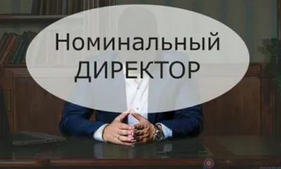 Орловец подозревается в незаконном использовании документов