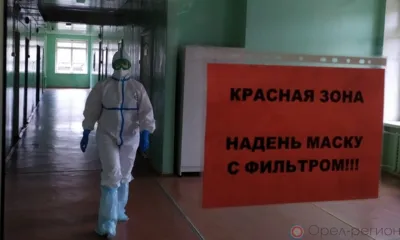 Количество заболевших COVID-19 орловцев ежедневно растёт