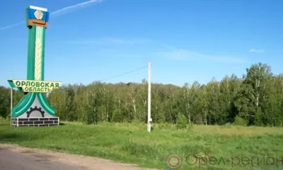 Новости районов Орловщины