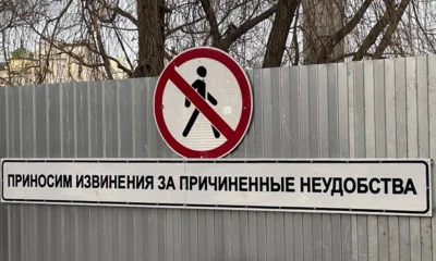 В Орле ограничили проход по пешеходному мосту в Детском парке