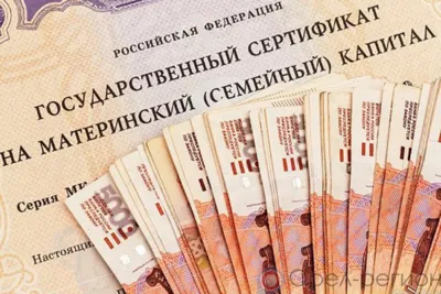 В Орловской области увеличился размер материнского капитала