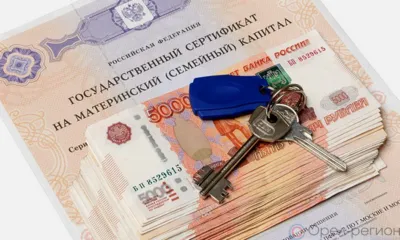 Москвичка купила дом на Орловщине за счёт маткапитала и заинтересовала прокуратуру