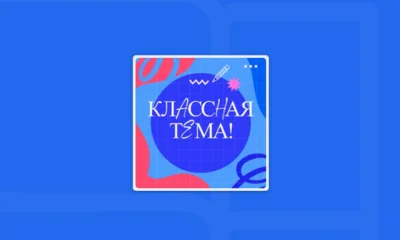 Орловских учителей приглашают на телешоу