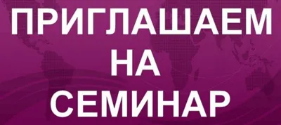 В Орле состоится семинар «Формирование основ российской гражданской идентичности в современной школе»