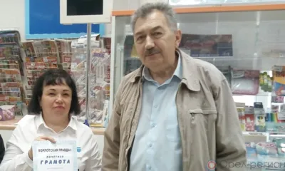 Елена Горюшкина из Ливенского почтамта - ещё одна победительница конкурса «Орловской правды»