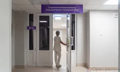 В Орловской области благодаря ЭКО родились пятеро малышей