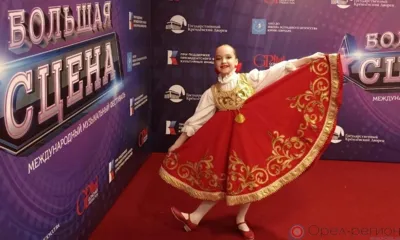 Десятилетняя орловчанка Вероника Хапкова выступила вместе с заслуженной артисткой России Варварой