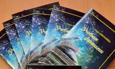 В Краснозоренской библиотеке состоялась презентация книги Ольги Аристариной