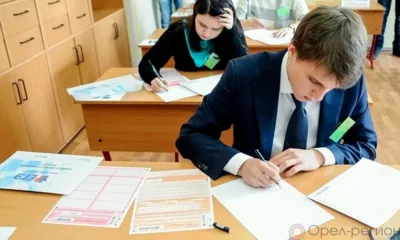 Орловские школьники должны определиться с предметами для сдачи ЕГЭ до 1 февраля