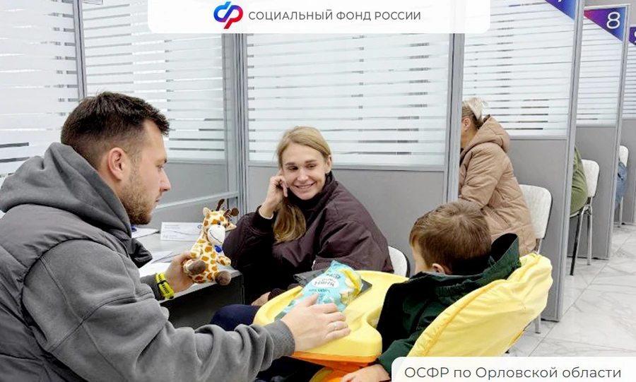 Специалисты СФР проконсультируют орловцев по вопросам права на единое пособие