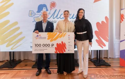 В Орле выбрали победительницу проекта «Мама-предприниматель»
