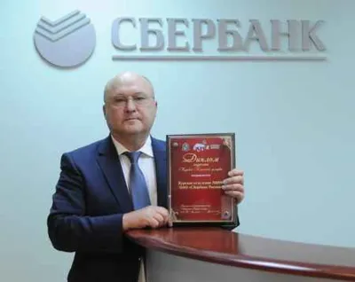 В Курске Сбербанк наградили дипломом лауреата XIV Коренской ярмарки