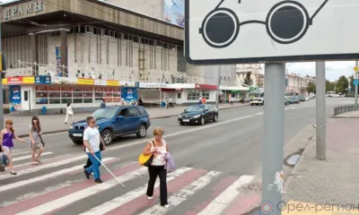 Внимание: белая трость!