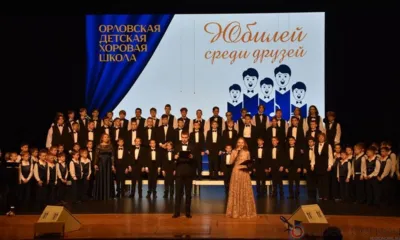 Орловский вокальный коллектив «Орлята» отметил своё 25-летие
