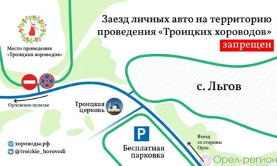 4 июня состоятся «Троицкие хороводы в Орловском полесье»