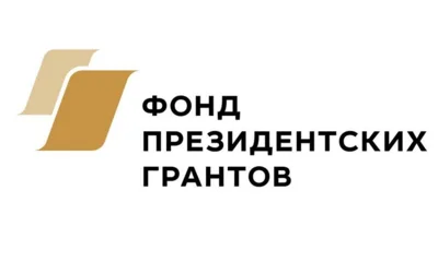 9 орловских проектов вошли в число победителей конкурса Фонда президентских грантов