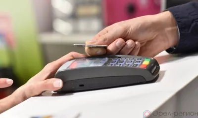 Орловцы за полгода оплатили картой товаров и услуг на 50 млрд рублей