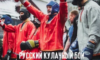 На Орловщине пройдут соревнования по русскому кулачному бою