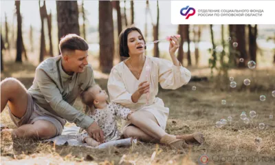 Орловским работодателям возместили оплату дополнительных выходных дней родителям детей с инвалидностью