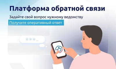 В мае орловцы подали почти 1,4 тыс. заявок через платформу обратной связи