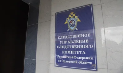 Орловский СК допустил волокиту в уголовном деле с избитым подростком