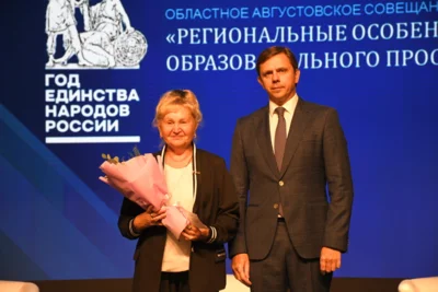 Фото 2. Педагоги Орловщины обсудили региональные особенности единого образовательного пространства