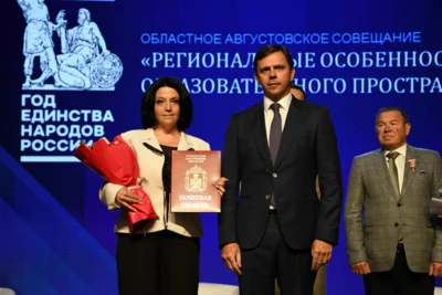 Фото 4. Педагоги Орловщины обсудили региональные особенности единого образовательного пространства