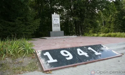 В Орле продолжается сбор материалов о жертвах фашистского расстрела в Медведевском лесу летом 1943 года