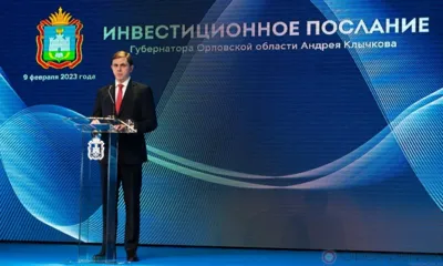 Губернатор Орловской области Андрей Клычков выступил с ежегодным инвестиционным посланием