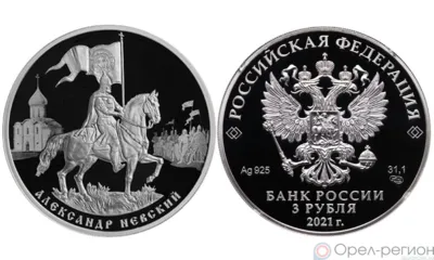 Памятные монеты из драгоценных металлов выпустил в обращение Банк России