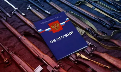 Новости Росгвардии: На Орловщине зафиксировали более 200 нарушений закона «Об оружии»