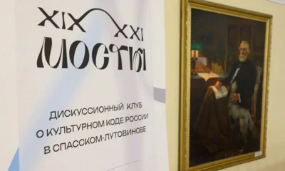 Спасское-Лутовиново становится федеральной площадкой для разговора о будущем страны