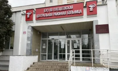 На Орловщине полностью выполнены программы «Земский доктор» и «Земский фельдшер»