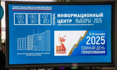 Информационный центр Избиркома Орловской области открылся в здании администрации
