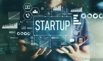 5 орловских студентов получили по 1 млн рублей на реализацию своих бизнес-идей