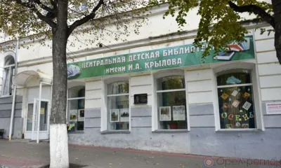 В библиотеке имени Крылова в Орле пройдёт заочная экскурсия по улице Панчука