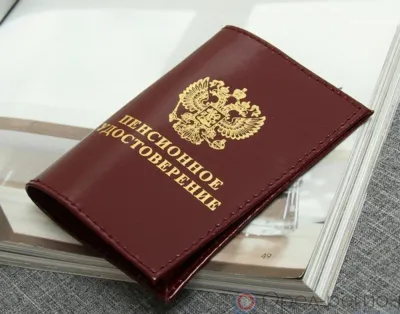 На досрочную пенсию в 2022 году ушли 12 безработных орловцев