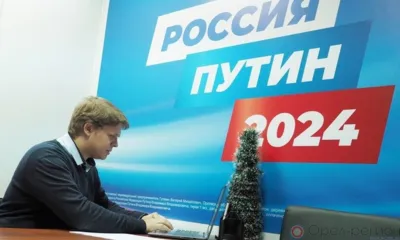 В Орле открылась общественная приёмная избирательного штаба кандидата на должность Президента РФ Владимира Путина
